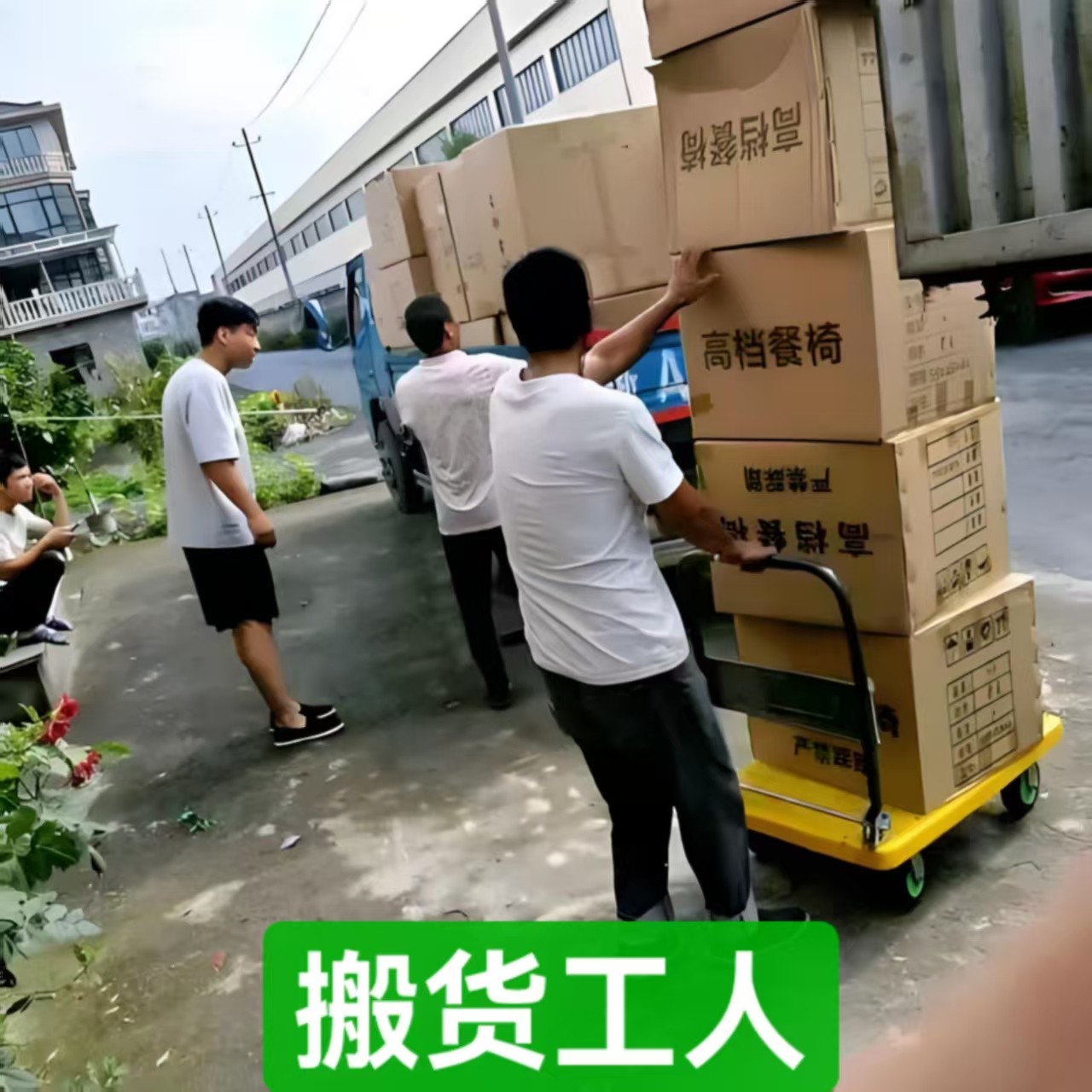 鄭州專業(yè)搬運(yùn)工電話推薦 高效搬貨卸貨，就找河南宏貝搬家服務(wù)
